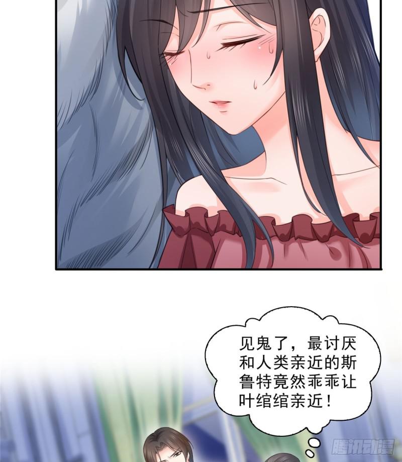 第六十六话 我要富可敌国！5