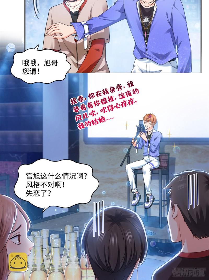 第一百五十五话 真心话大冒险20