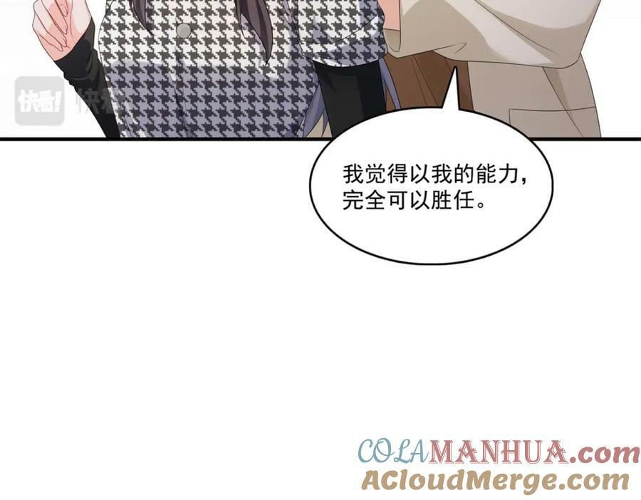 第405话 你赔我女朋友！60