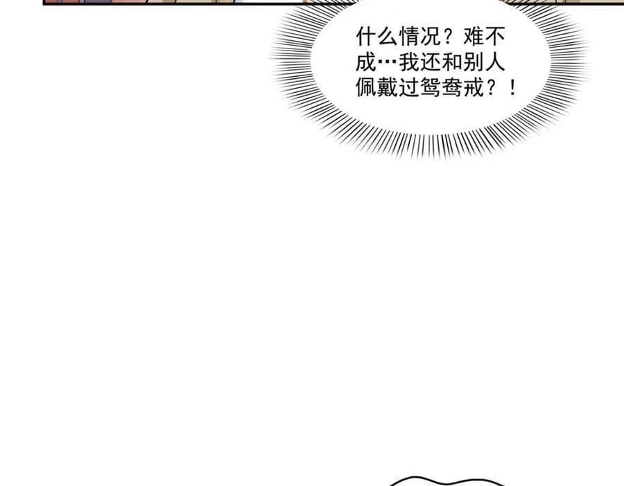 第415话 是情侣对戒呀！58