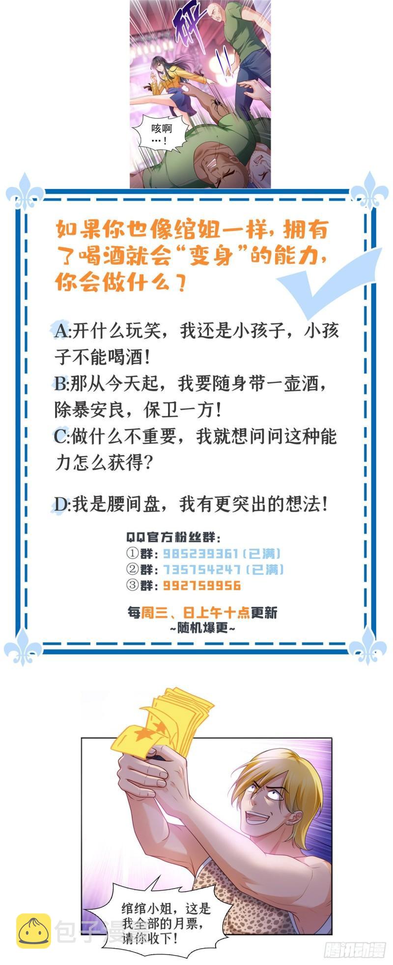第一百二十六话 武力值觉醒44