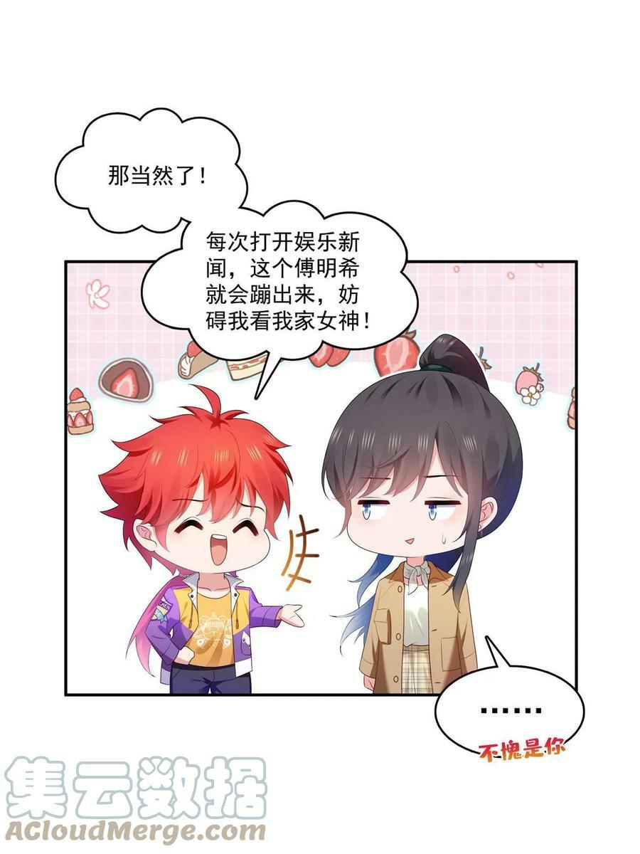 第379话 太有钱啦！27