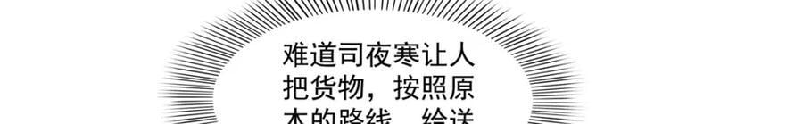 第425话 是我和司夜寒的孩子！41