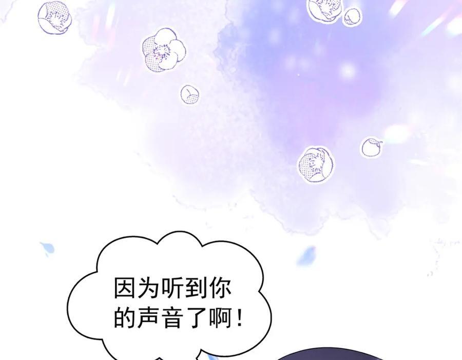 第429话 三更半夜想我了？81