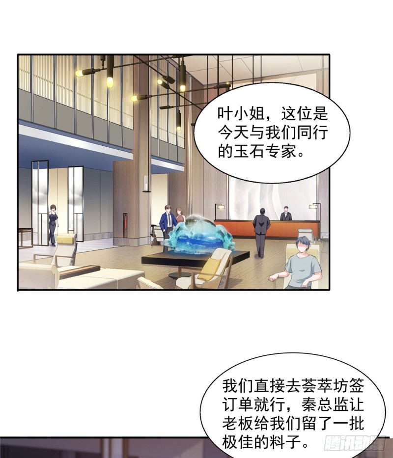 第一百六十六话 我等的人出现了1