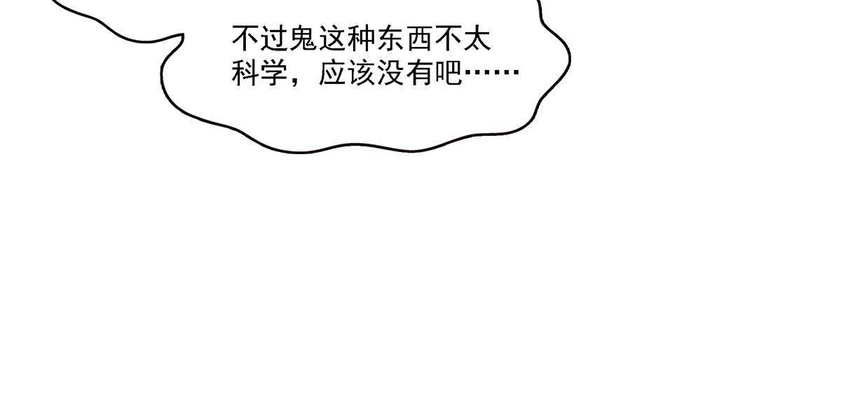第281话 难以置信的来电37