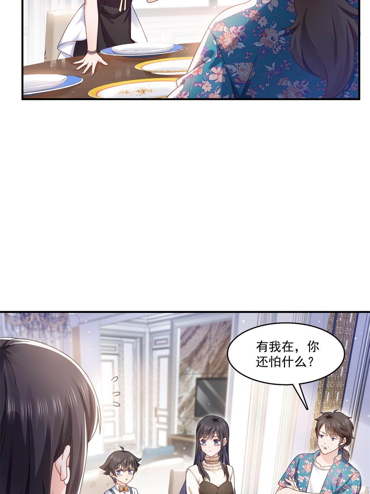 第321话 不希望堂堂冷血29