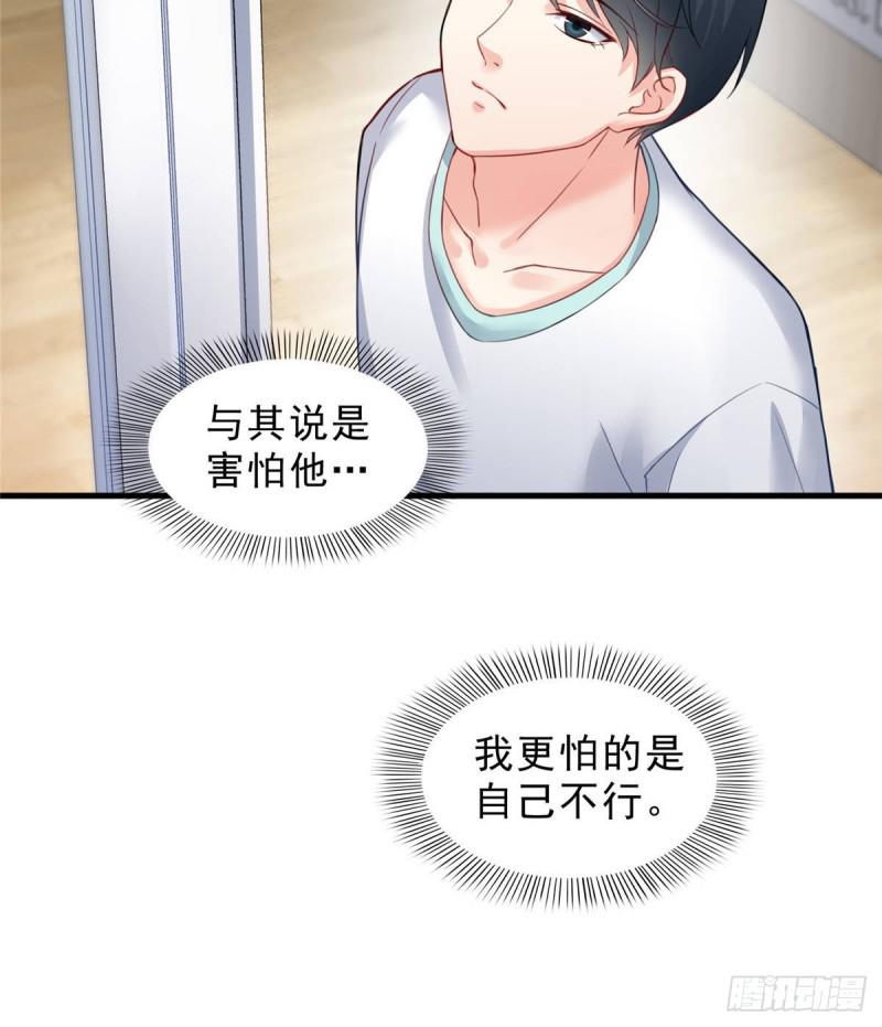 第七十五话 尊严43