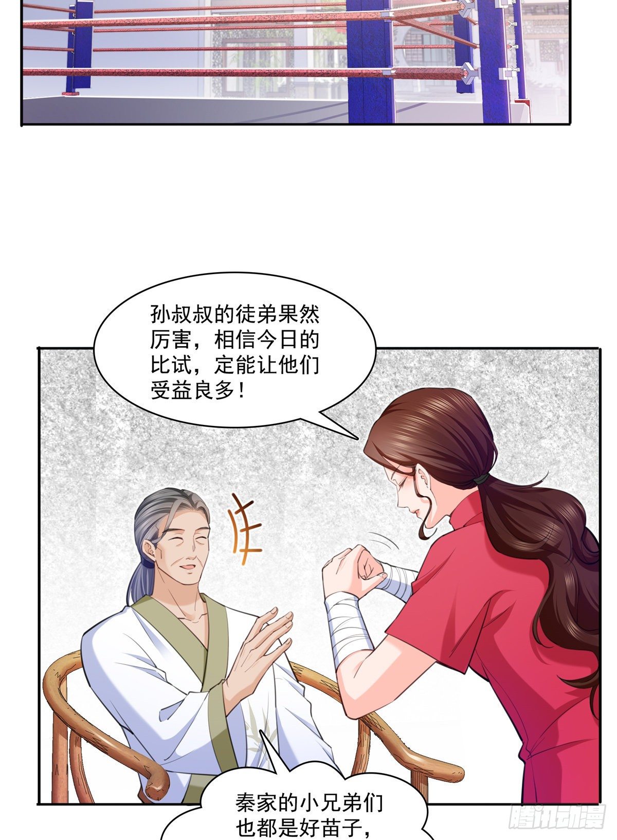 第216话 随便上吧16