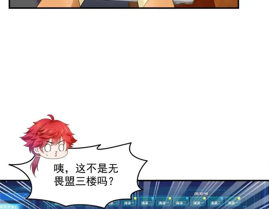 第455话 玩你怎么了？31