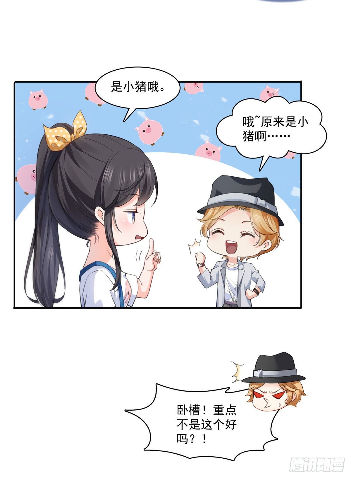 第203话 可能看到了奇观28