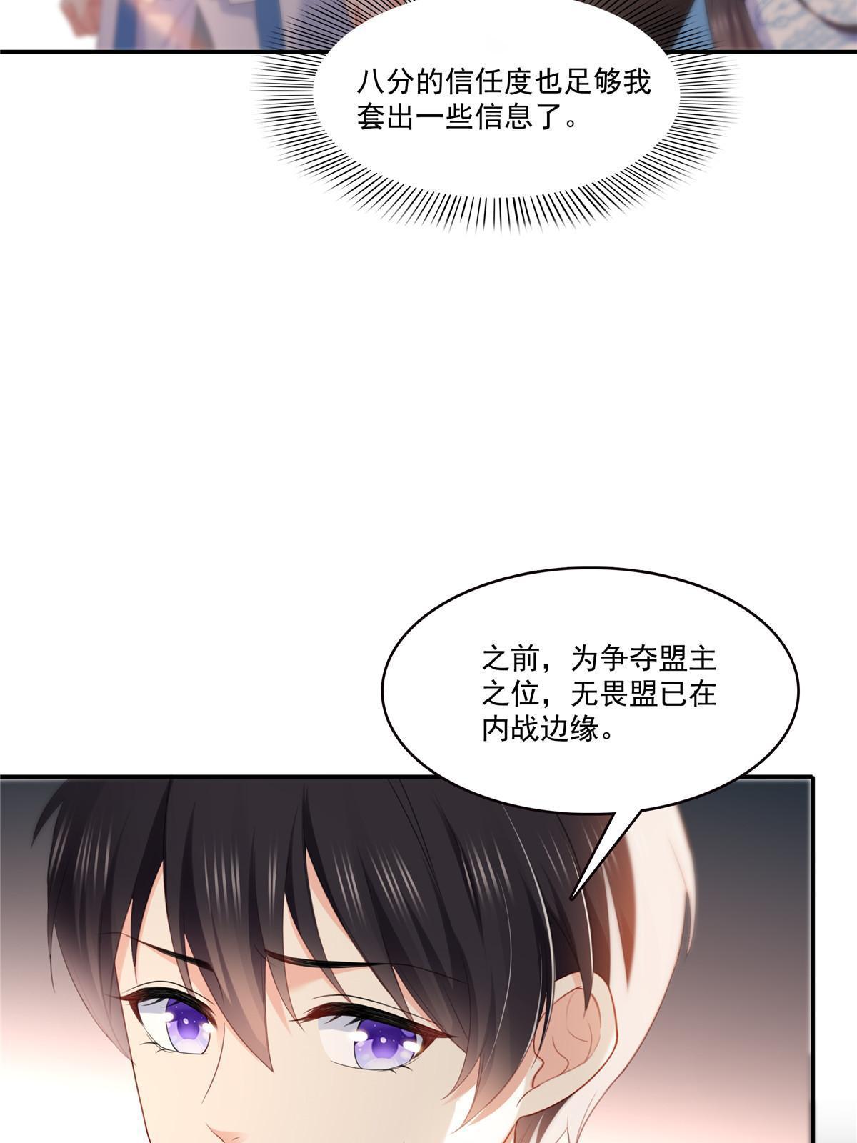 第二百九十话 现在信了八分18