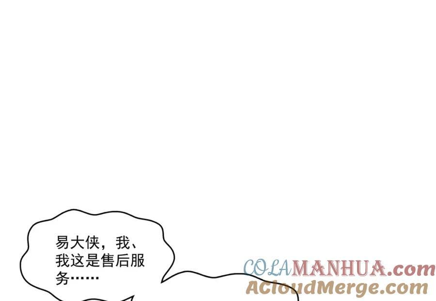 第428话 不能欺负我妈妈24