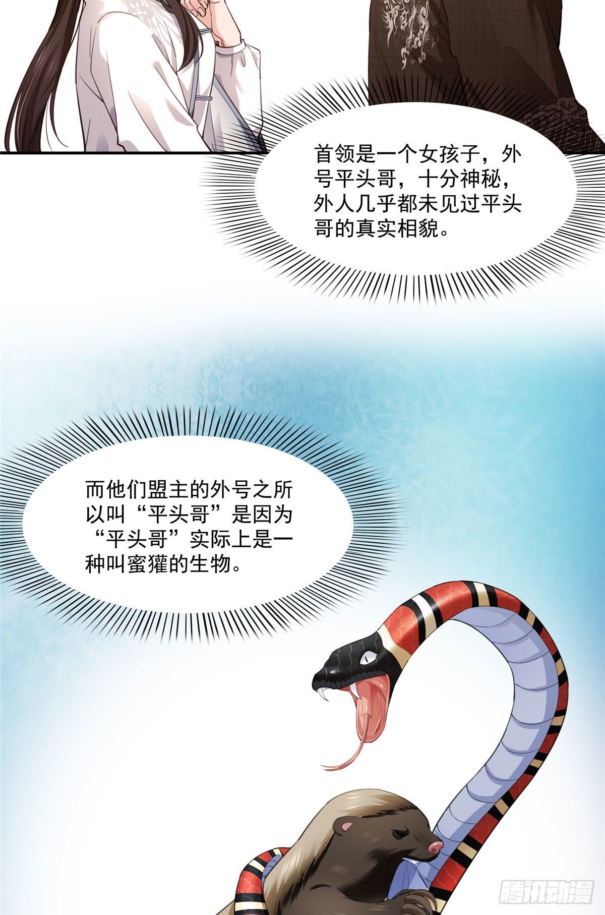 第261话 纪修染9