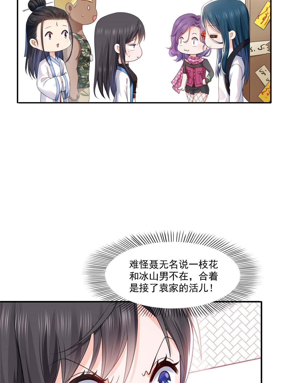 第304话 杀千刀的聂无名39