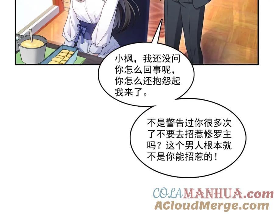 第431话 对纪修染专情多年88