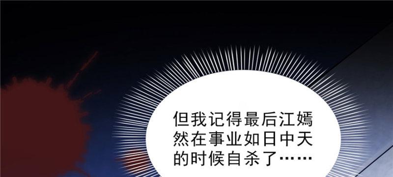 第三十二话 你不是最清楚吗？70