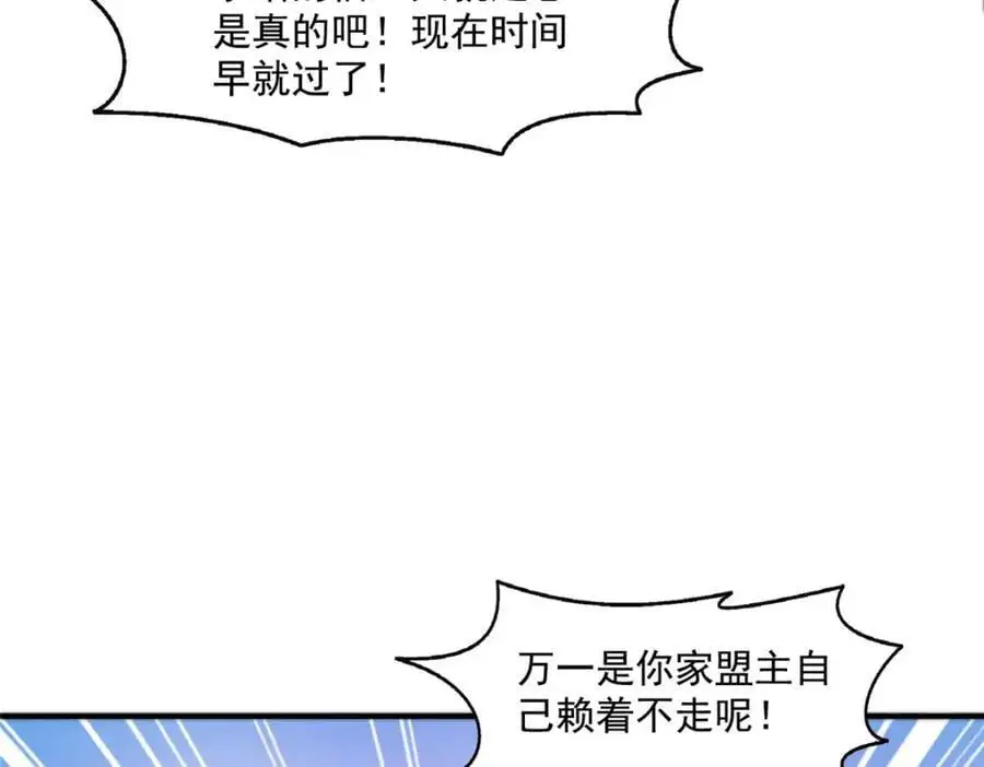 第451话 醋厂老板的MW68