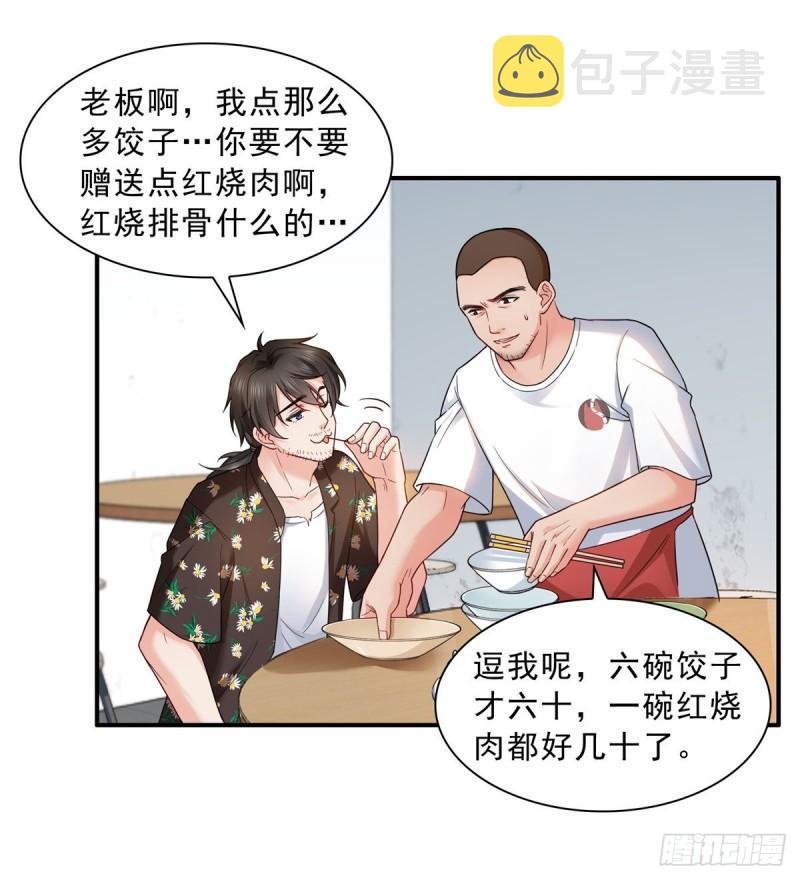 第八十九话 奇葩组织27