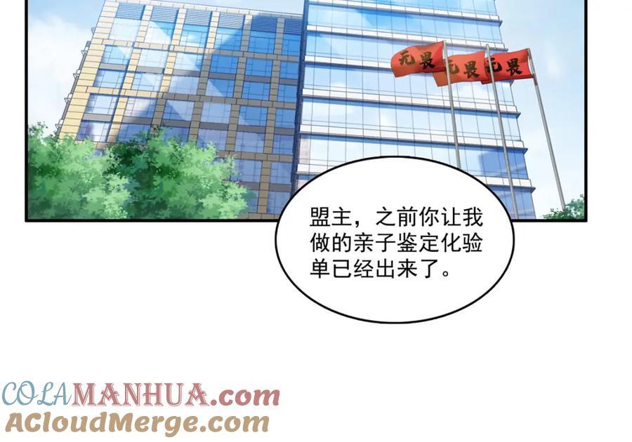 第425话 是我和司夜寒的孩子！64