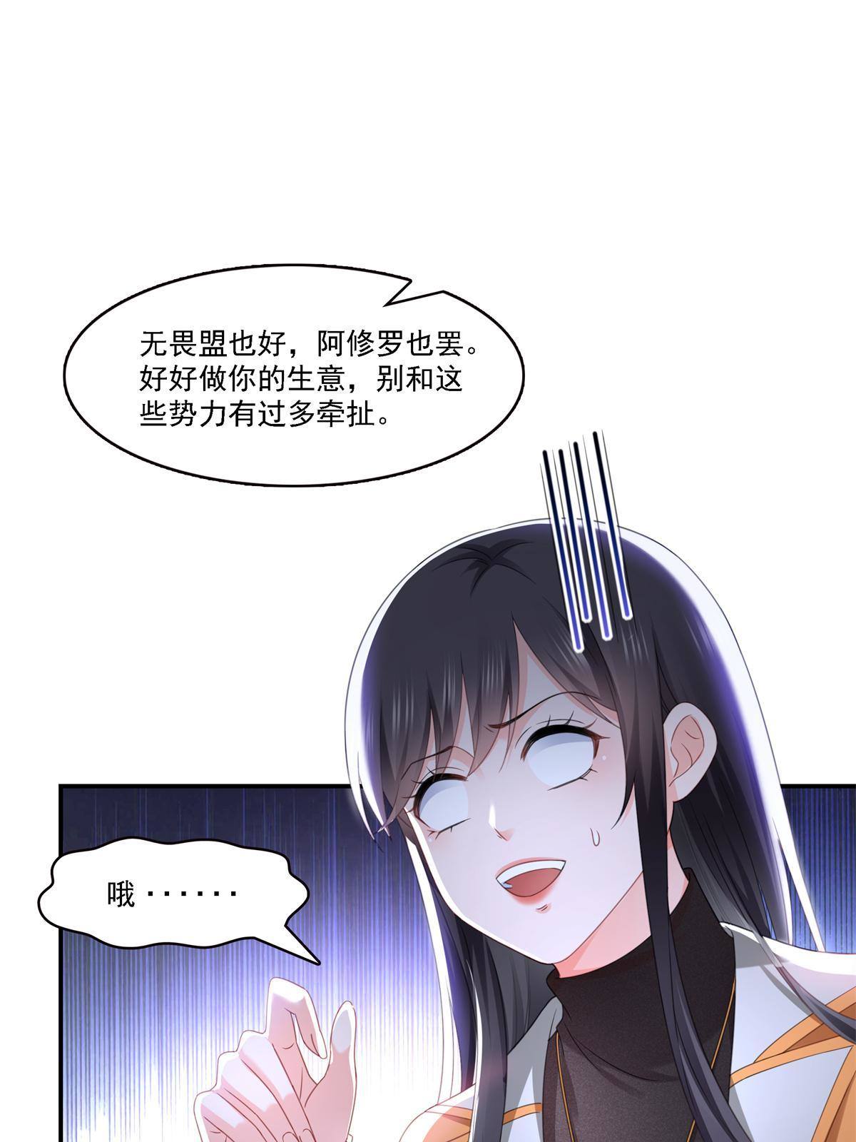 第282话 喝酒吗？25