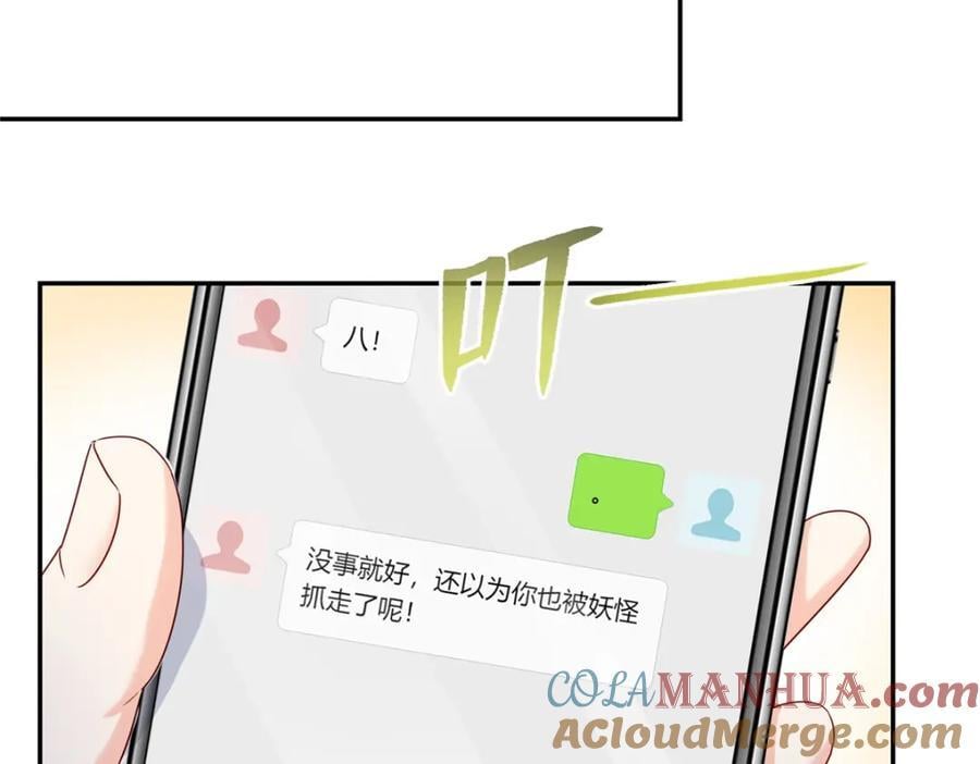 第435话 还有个五岁的娃52