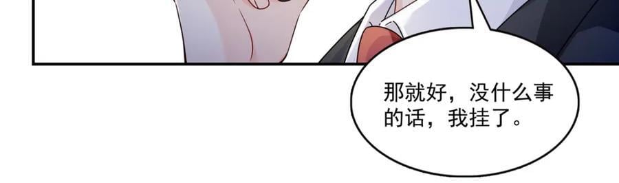 第429话 三更半夜想我了？65