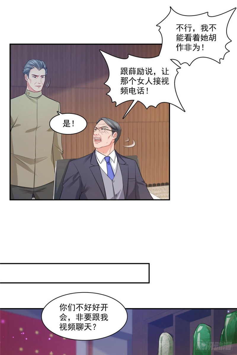 第一百六十七话 真正的帝王绿6