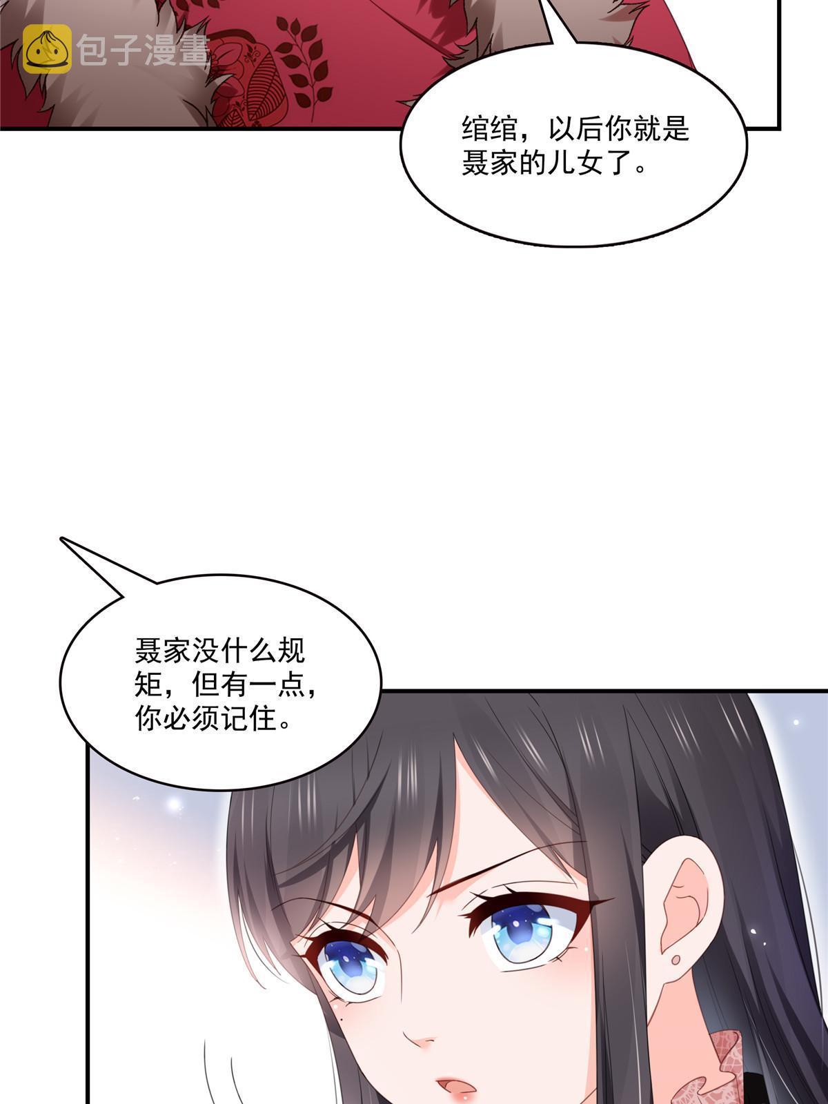 第339话 杀马特绾绾重出江湖12