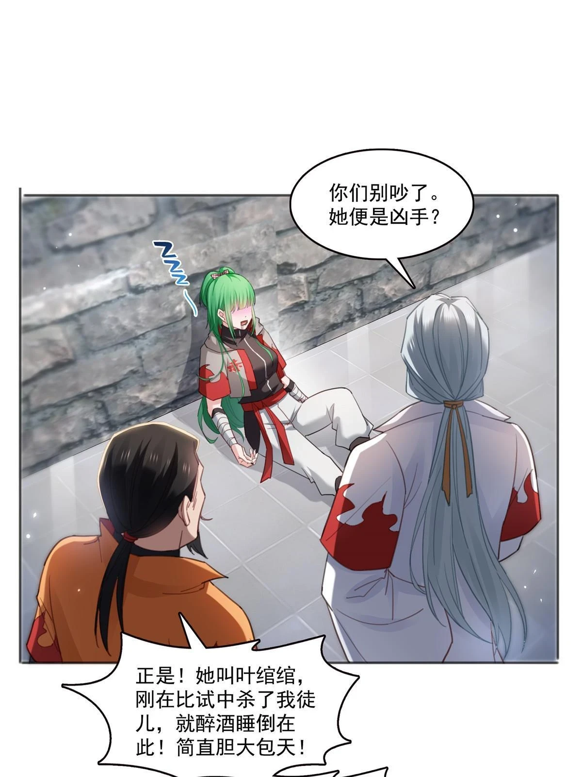 第362话 赤焱院长39