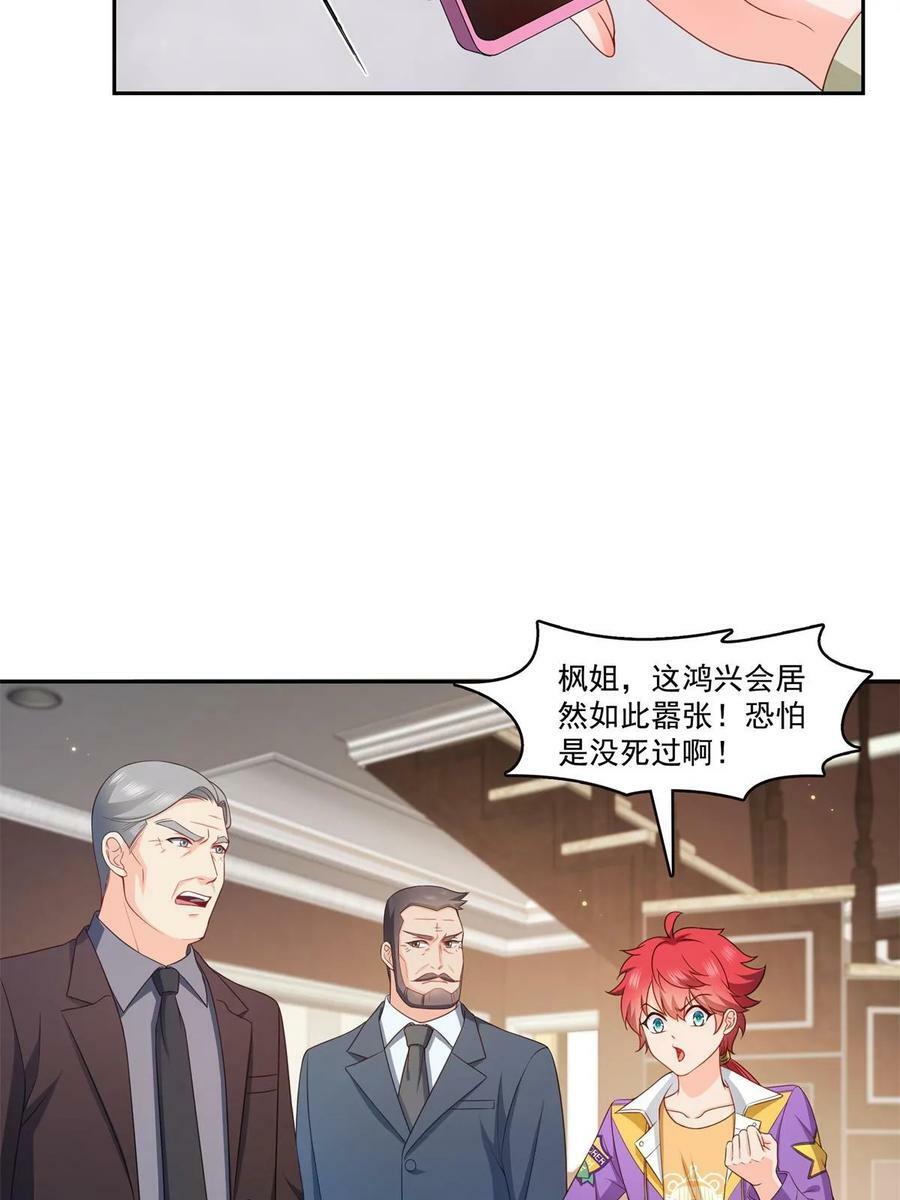 第376话 那是司夜寒？！40