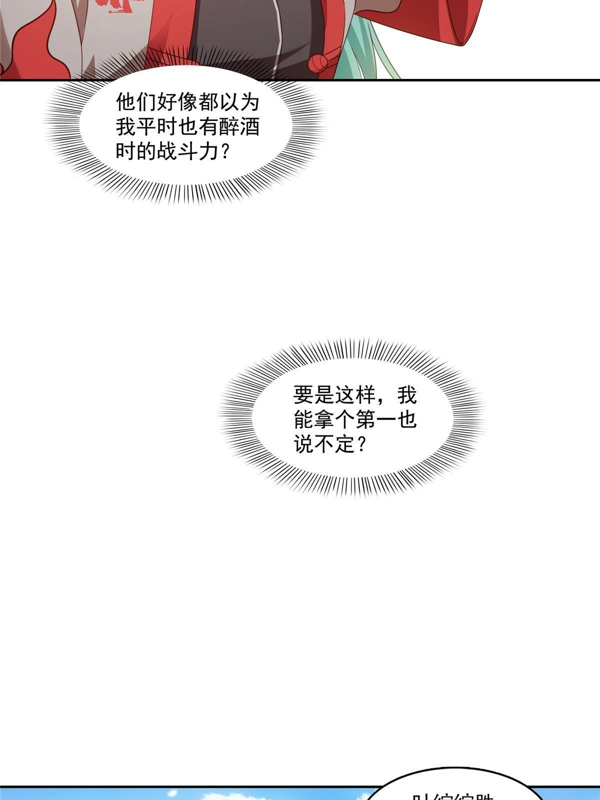 第363话 我认输！37