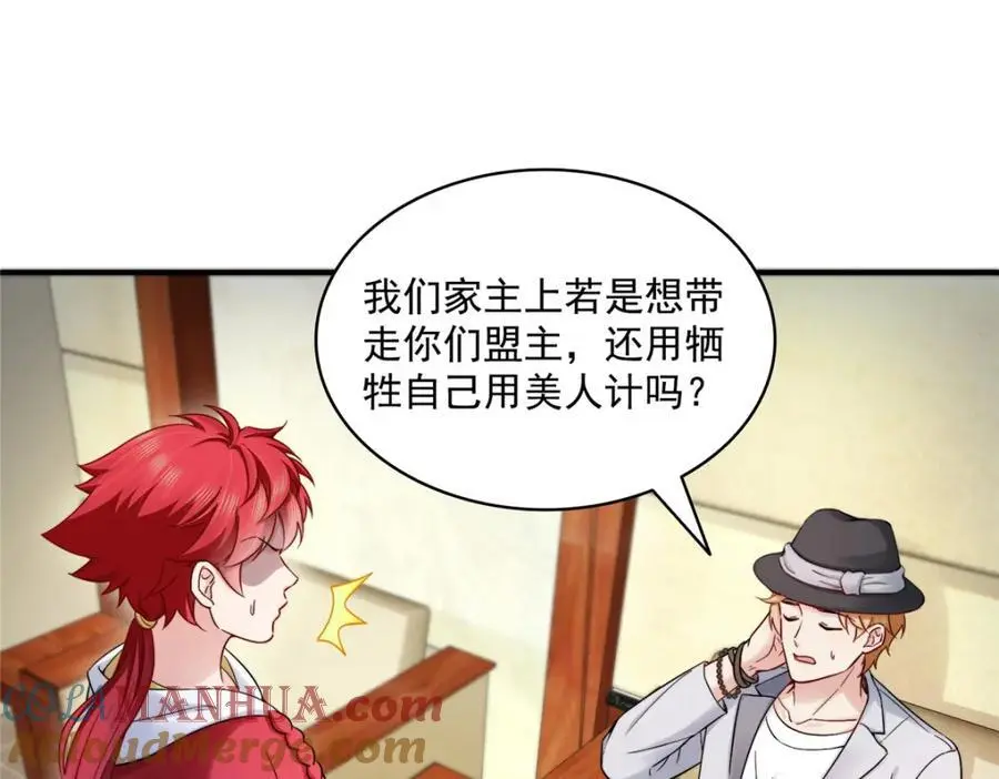 第451话 醋厂老板的MW63