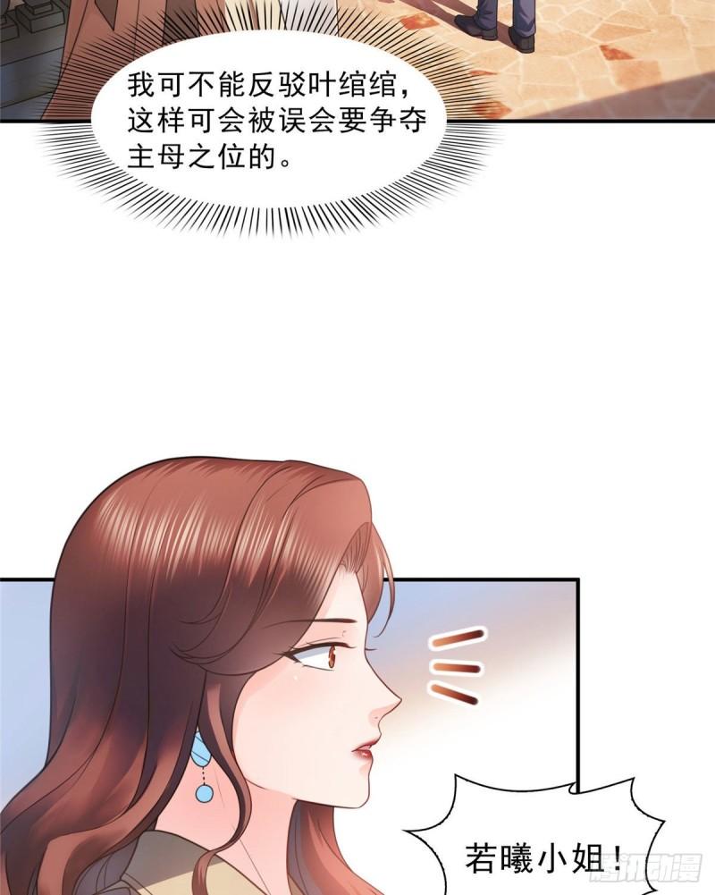 第一百二十四话 现在我说了算！14