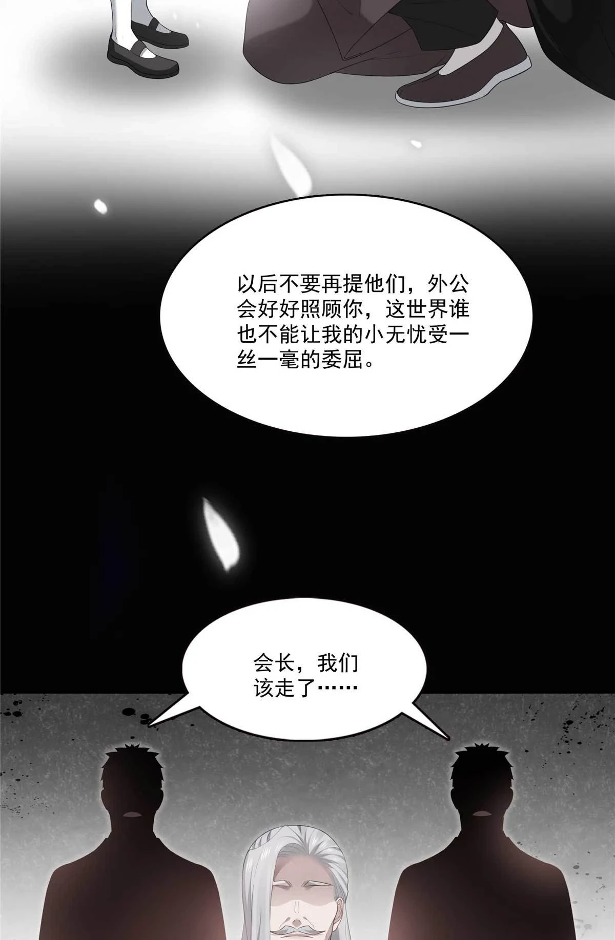 第365 高点数任务3