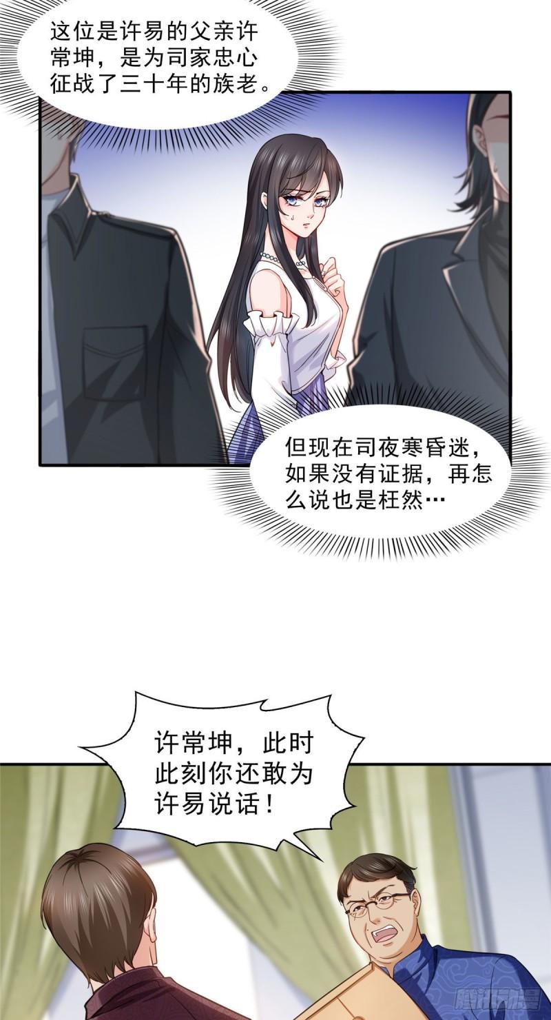 第一百零九话 许易的命运15