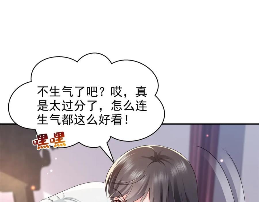 第421话 你是我男人哎~18