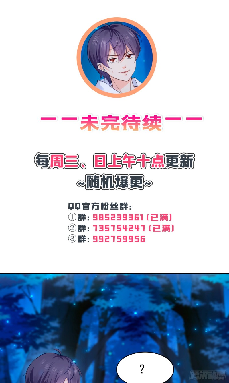 第181话 等阿九醒来再说36