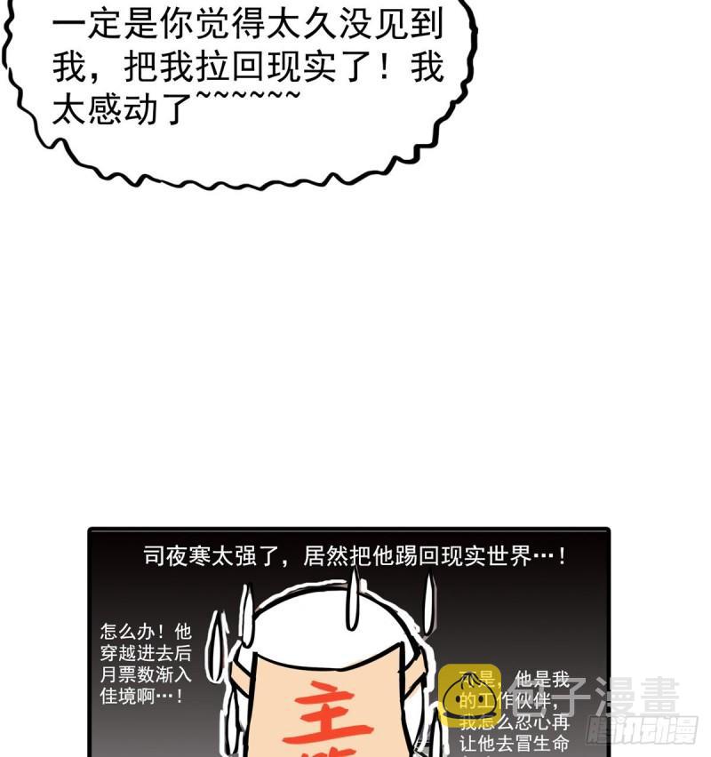 第八十六话 看不上眼26