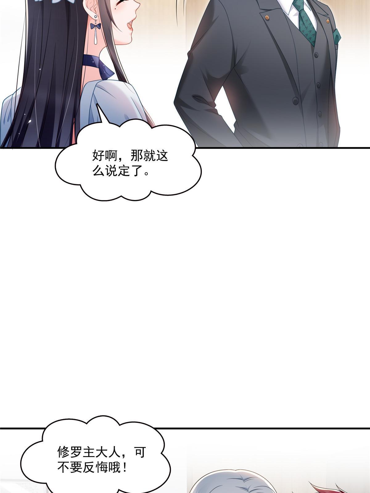 第330话 因为你是我的未婚妻28