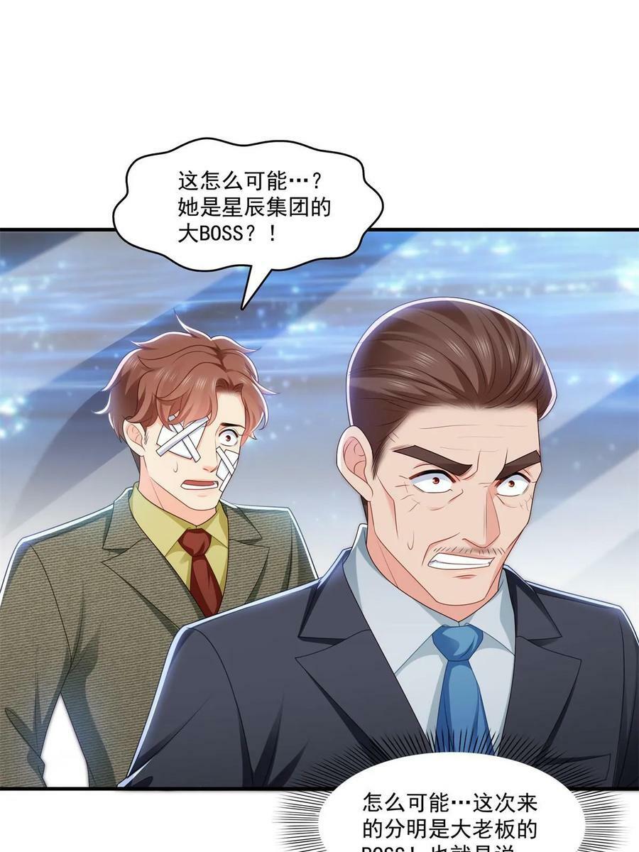 第385话星辰大BOSS叶绾绾22