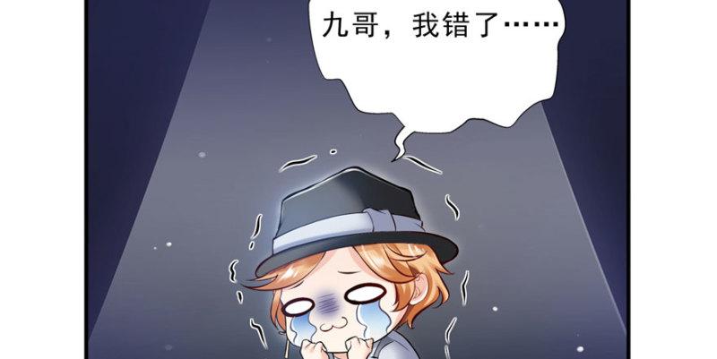 第八话 再撩我翻脸了138