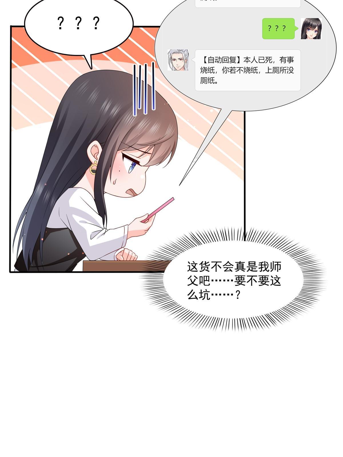 第353话 抢了盟主的人3