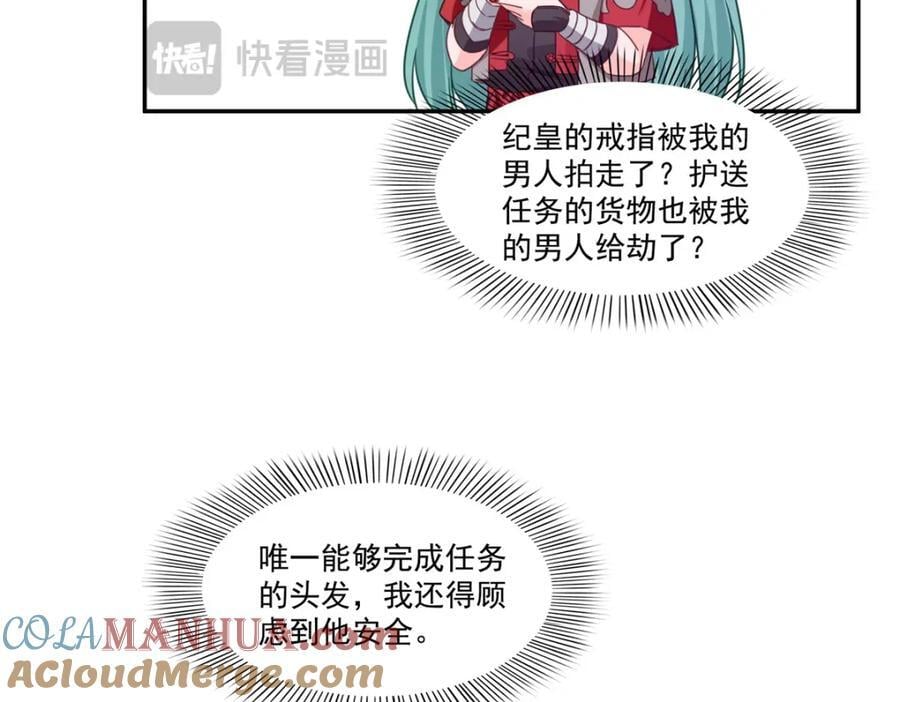 第424话 不是开会是约会64
