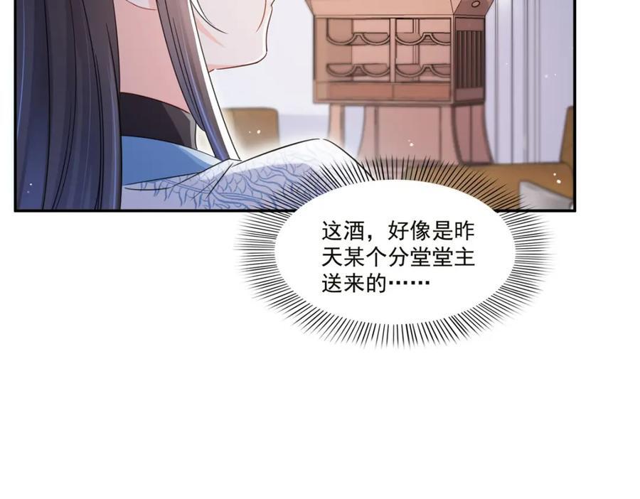 第432话 枫姐喝醉了65