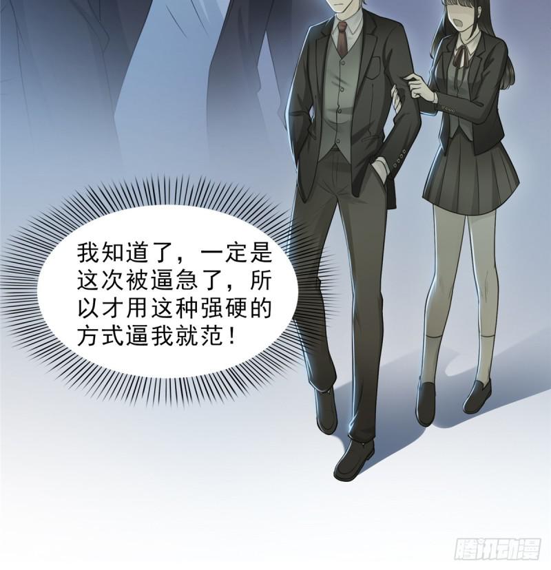 第五十话 不作死就不会死28