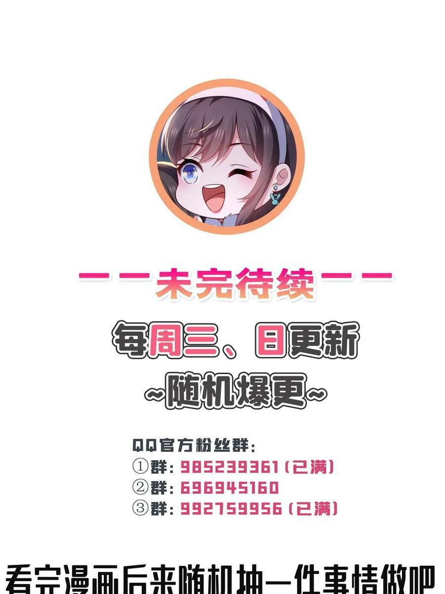第376话 那是司夜寒？！55