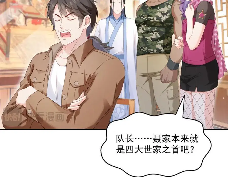 第454话 内奸竟然是你？！19