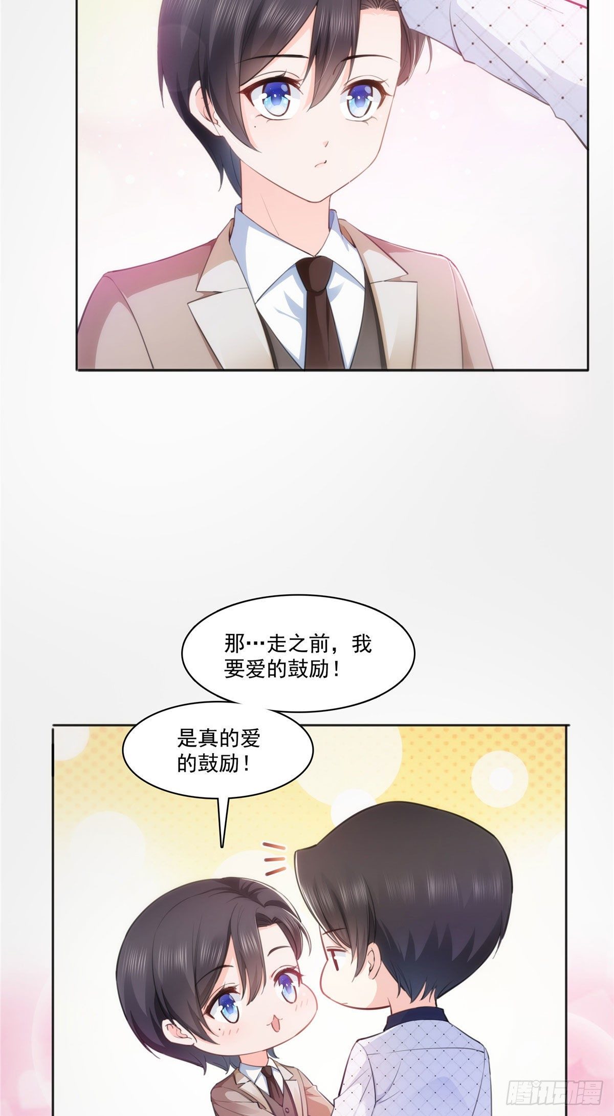 238 洛辰你是不是爱上我了3