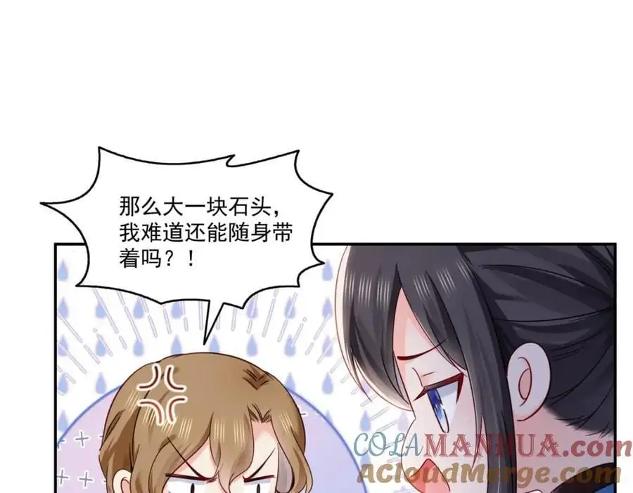 第439话 想看我失控？84